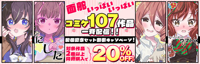 冬コミ新刊の書店委託やっております～