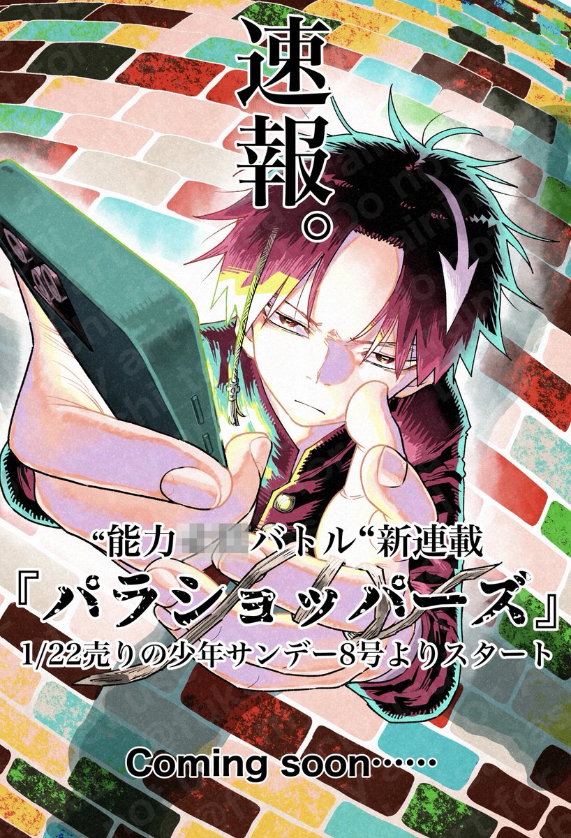 森下みゆ@尾守つみきと奇日常。8 巻(12/18頃〜) (@motamiyu7n) / Posts