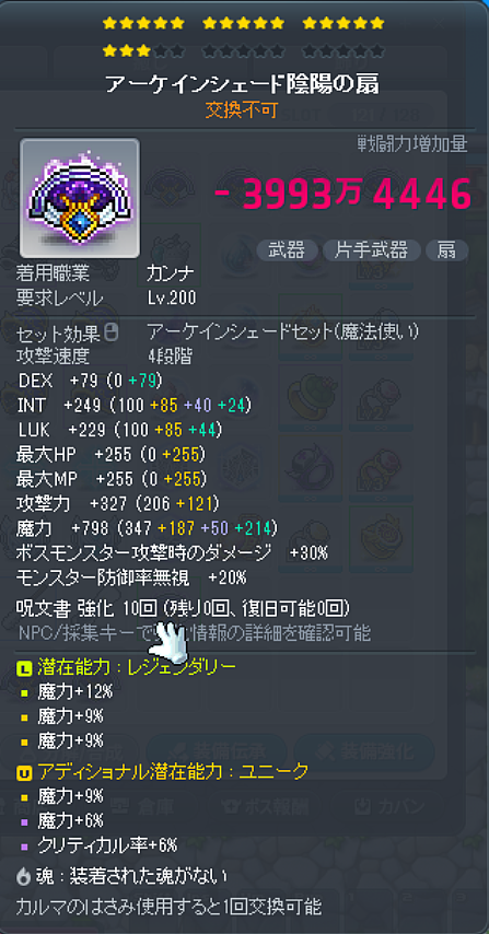 MythHomura's tweet photo. 今となってはポンコツ装備だけど、当時は貴重だった永遠転生を4サーバ分リープしてT7引いたり。ユニキューブ初実装時にボスダメ引きまくって絶叫したり。思い出深いな。 https://t.co/lMbwWqGcx7