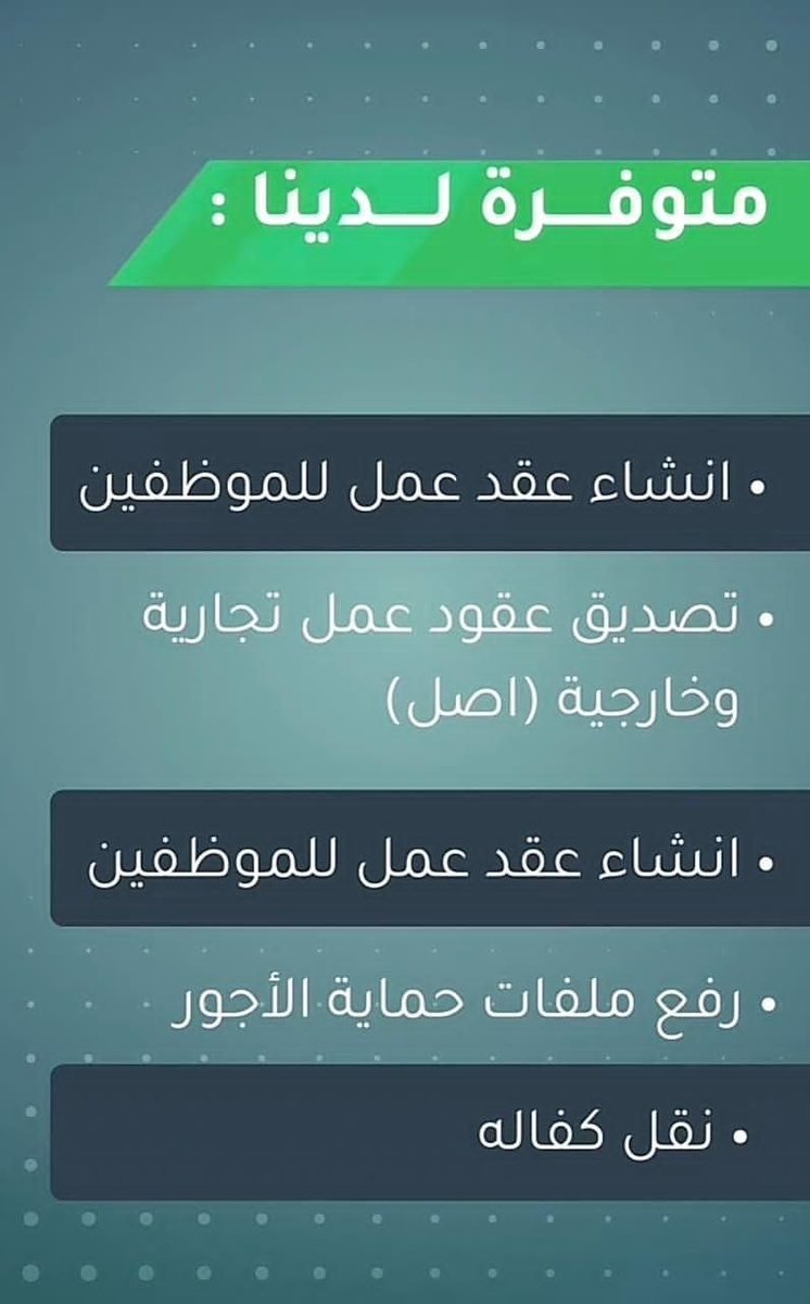 am_5_0's tweet photo. عندك سجل عليه مديونية عليه مخالفات مشاكل 
حنا ننقل لك السجل ولي فيه من مدوينات عماله مخالفات خل ننقله من اسمك نهائي https://t.co/nccouSyaXq