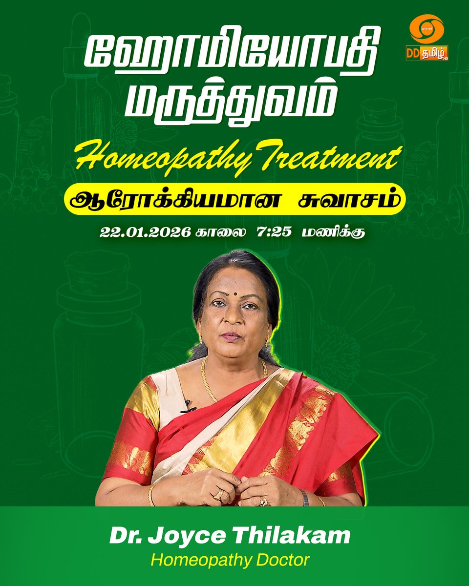 DDTamilOfficial's tweet image. ஹோமியோபதி மருத்துவம் | ஆரோக்கியமான சுவாசம் | Repeat Telecast | on @DDTamilOfficial at 7:25am
#homeopathy #homeopathyheals #homeopathicremedies