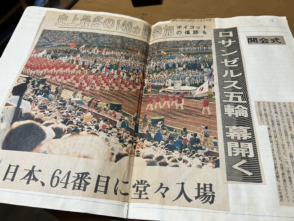 1984年7月29日。当時中学生だった頃に纏めたロス五輪のスクラップ