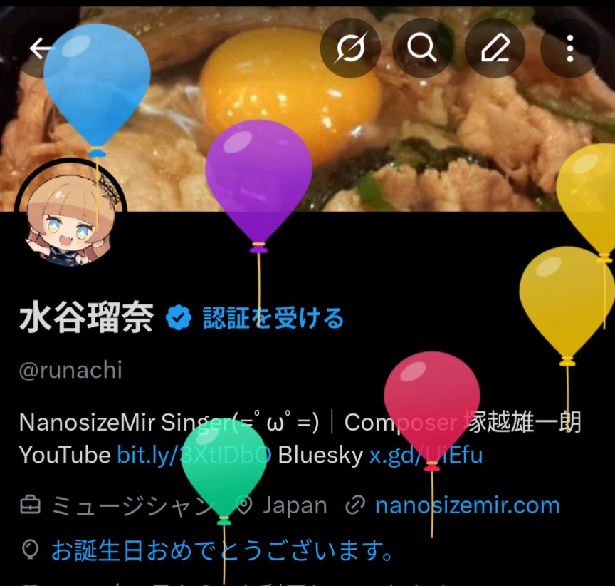 runachi's tweet image. はっぴはっぴばーすでい🎈🎈