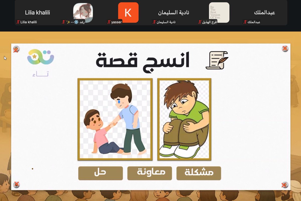 TaaEdC's tweet image. هنا تُصنع المهارات وتُبنى الشخصيات✨️

#تاء_المهارات #برنامج_مبين
