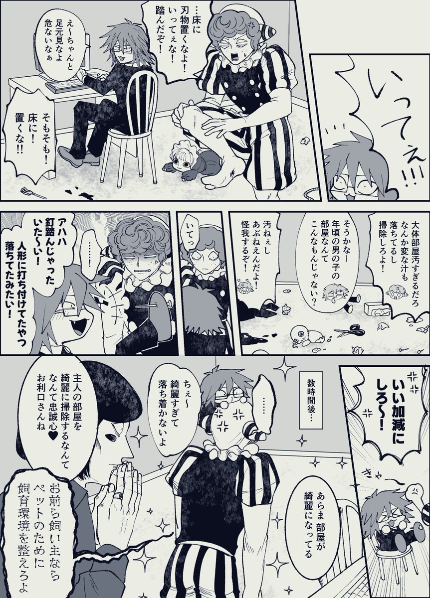 ツチ🐓1/25西1ク53a (@9fdyHFZgsZ92802) / Posts / X