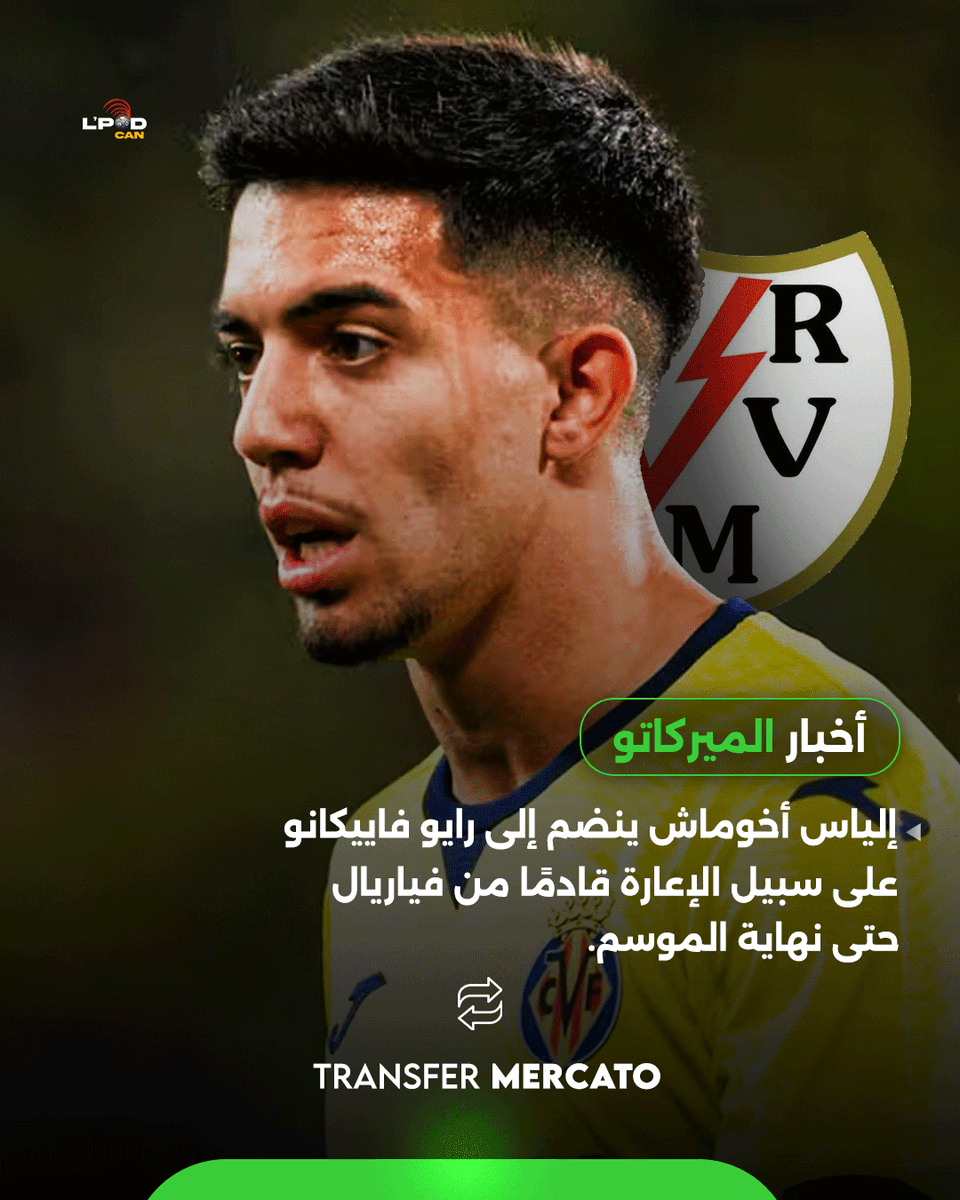 LPodcan's tweet image. 🚨Ilias Akhomach joins Rayo Vallecano on loan until the end of the season ✅.