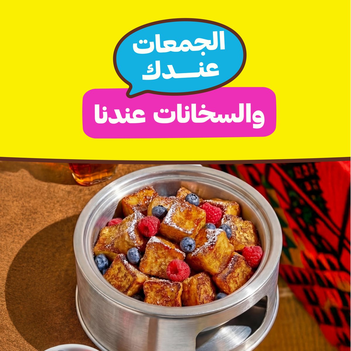 HungerStation | هنقرستيشن tweet media