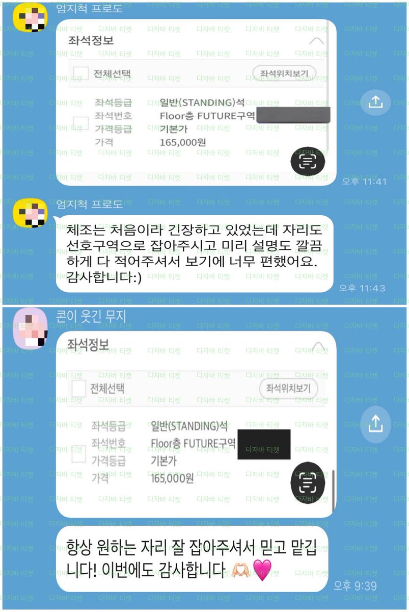 다자바대리티켓 tweet media