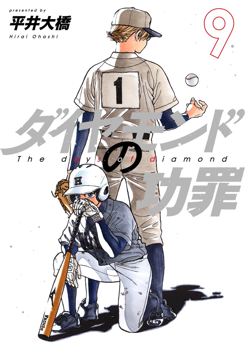 Baseball Sports Drama "The Days of Diamond" by Hirai Ohashi is going on HIATUS!

No Return Date Announced

A boy considered a genius baseball player is struggling with the loneliness caused by his exceptional talent, seeing others lose their hopes and ambitions when faced with
