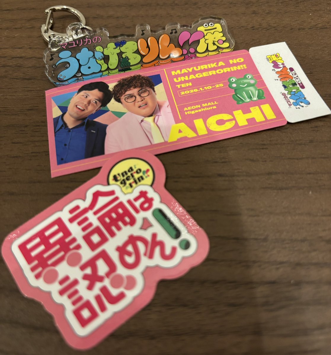 マユリカさんの「うなげろりん展」言って来た🐸
全部かわいかった♡