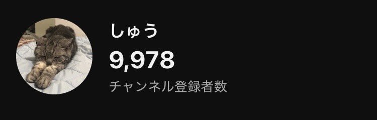 明日10000人耐久配信やります！
よかったら配信きてください！