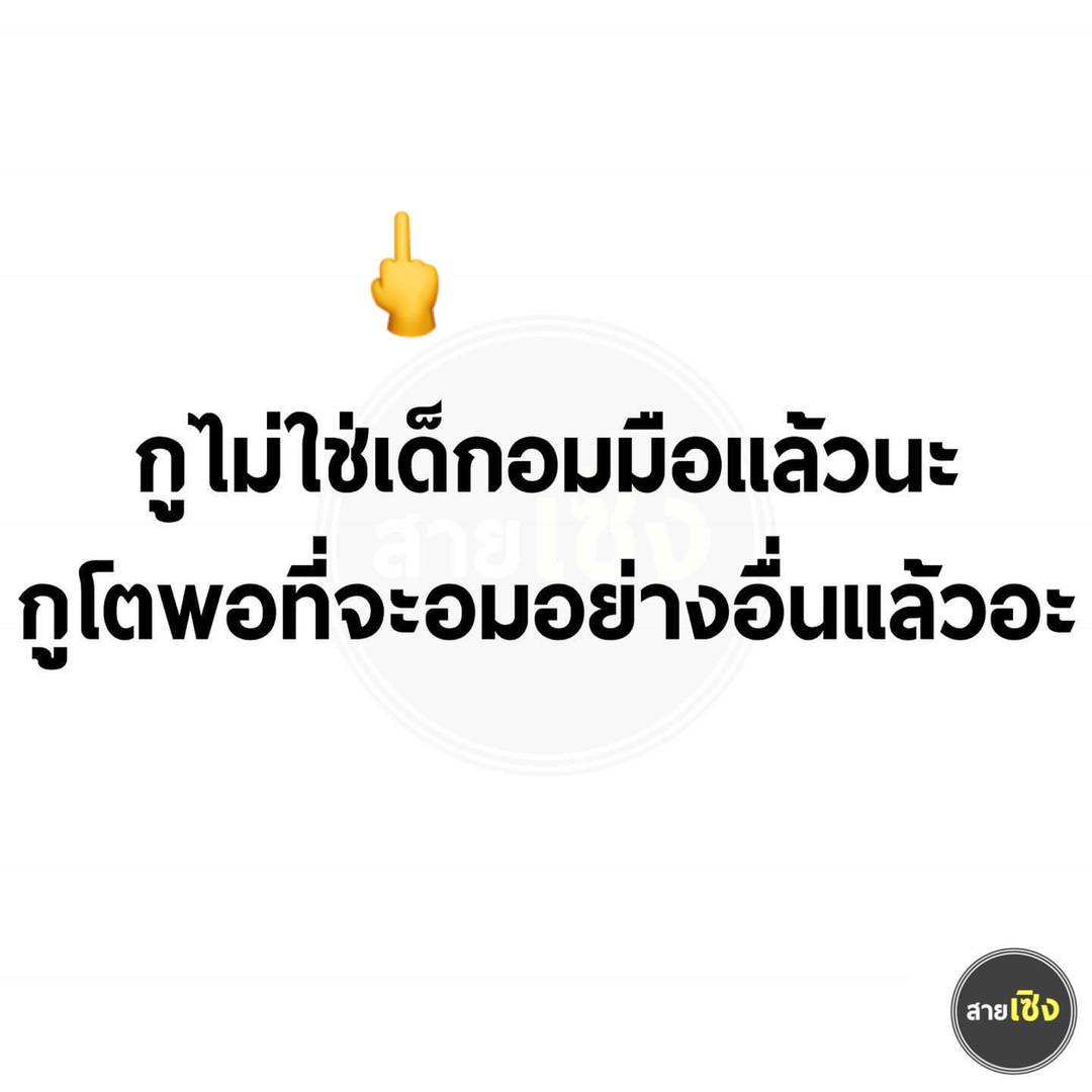 คุณแม่เลี้ยงเดี่ยว tweet media