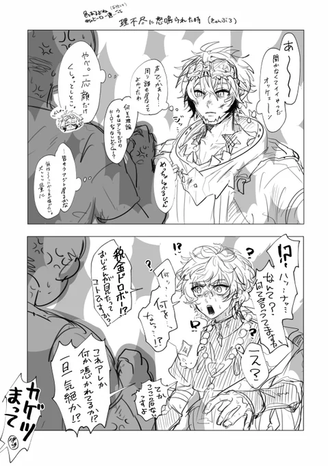 ※捏造
⚠️モブいます
大変な目にあいました 