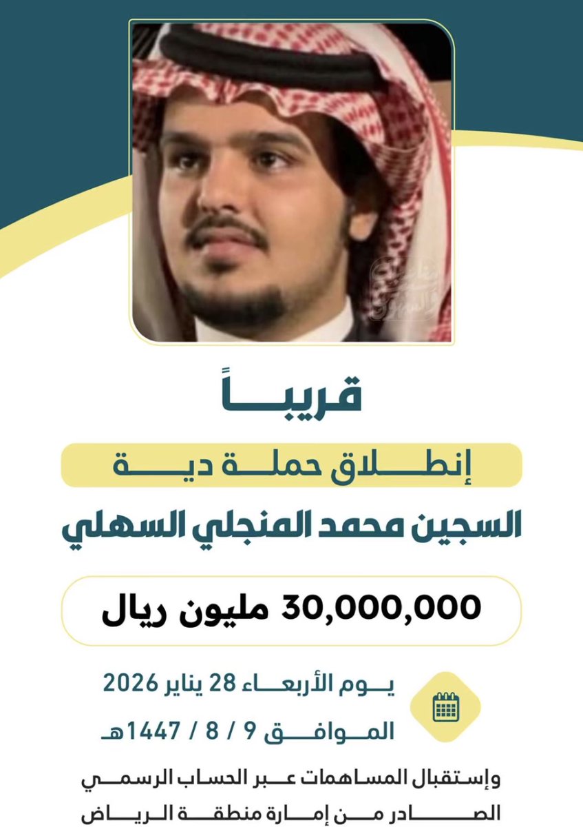 تبين الشدايد لكن الناس للناس
وهذي هي الفطره والامر الطبيعي

وعلى كل علمٍ طيب ويرفع الراس
بتلقى سهلي ولا بتلقى سبيعي ،

#حملة_محمد_المنجلي_السهلي
انطلاقتها في ٢٨يناير واستقبال المساهمات
عبر الحساب الرسمي الصادر من امارة الرياض