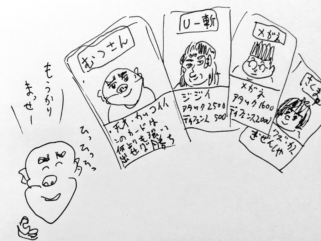 kinniku_sakuman's tweet image. 人気カードゲームが高値で取り引きされていると知ってカードゲーム業界に参入しようとする #むつさん