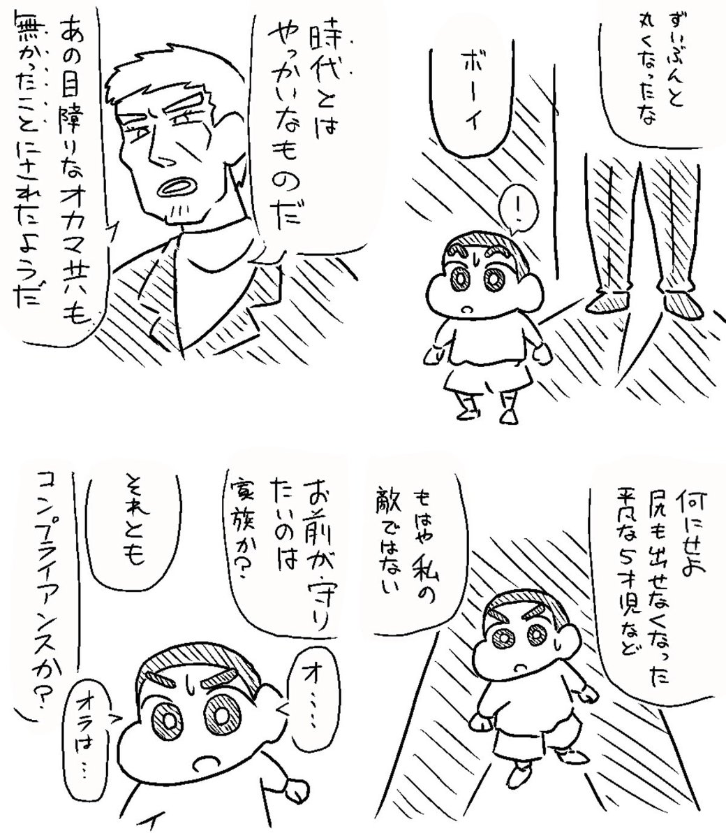 令和しんちゃんの覚醒イベントアツかったよね