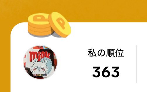 ぽんちゃん🧸お得だいすき💓 (@ponchan_otoku) / Posts / X