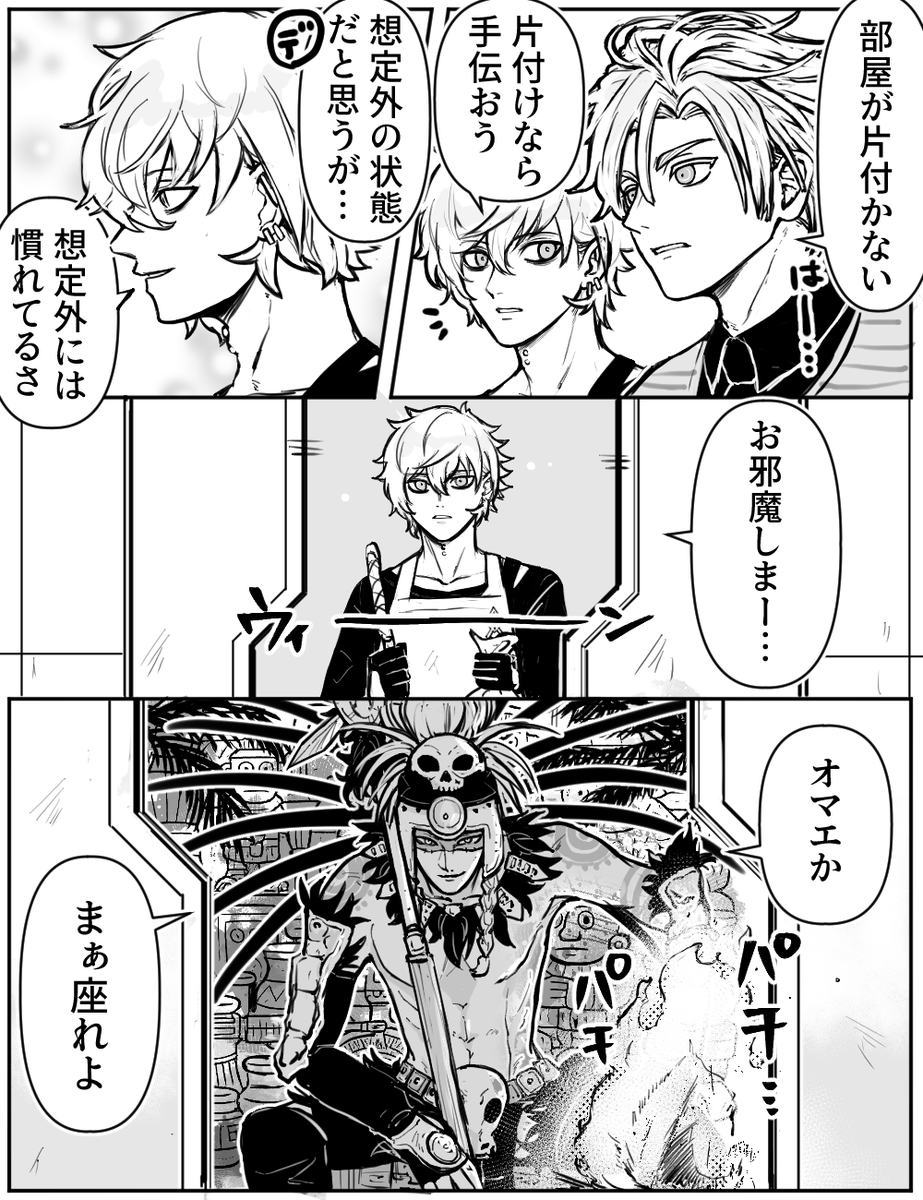 果たしてカドくんは部屋を片付けることができるのか