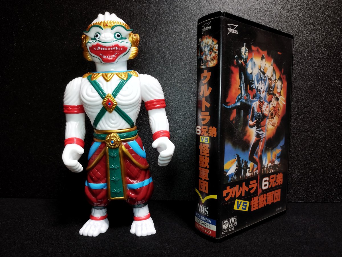 ウルトラ6兄弟 VS 怪獣軍団　ハヌマーン　ソフビ みんながハヌマーンって聞いて浮かべるウルトラ6兄弟VS怪獣軍団、この