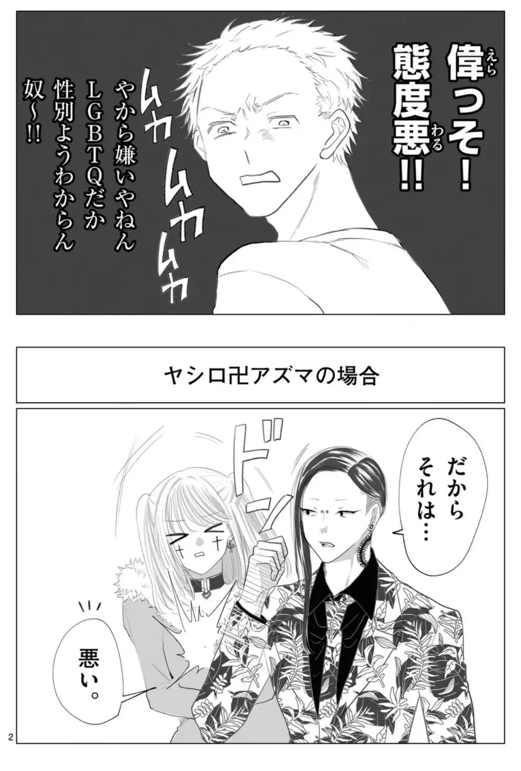 星屑の王子様【公式】 on X: 
