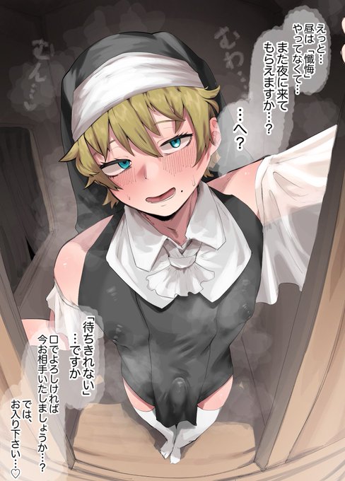 シスターくん昼の姿 