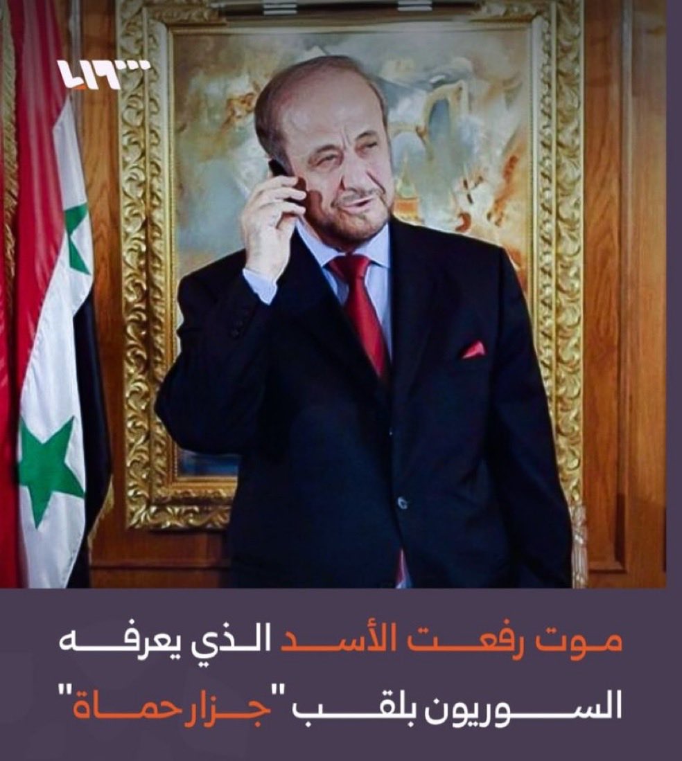 ﴿ فقطع دابر القوم الذين ظلموا والحمد لله رب العالمين ﴾ 

#هلاك_رفعت