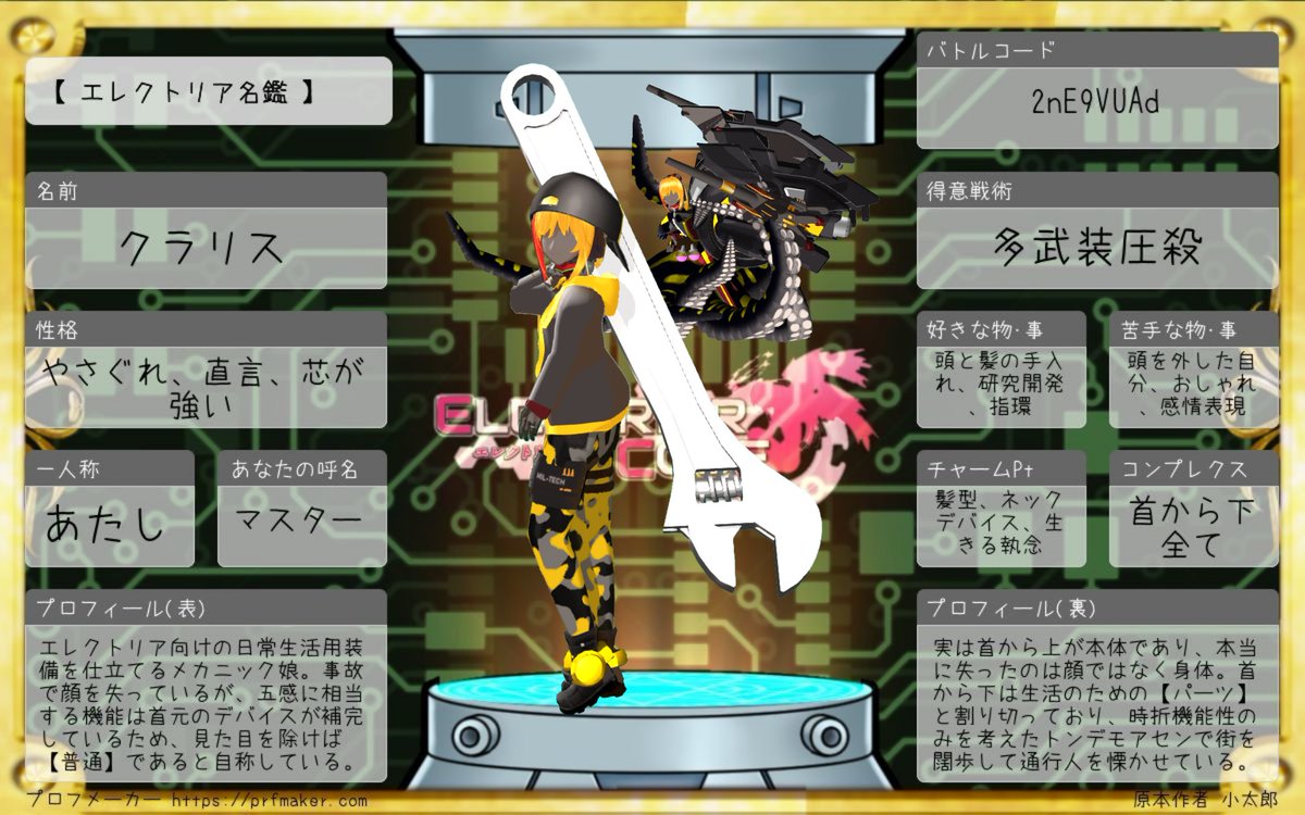 K-Trider tweet media