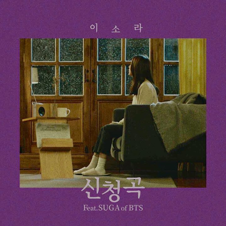 SUGAprojJPN39's tweet photo. Song Request 신청곡 by Lee So Ra (feat.SUGA of BTS)リリースから今日で7年を迎えました
優しいメロディーとユンギさんの声が、いつも私達の心に寄り添ってくれます
📻 https://t.co/HP8ExLIFJh
부디 내게 가끔 기대어 쉬어가기를
私達を繋ぐ大切な楽曲の記念日をストリーミングでお祝いしましょう

SUGA OUR FAMILIA
#7yearsofSongRequest
#SUGA #슈가 #방탄소년단슈가