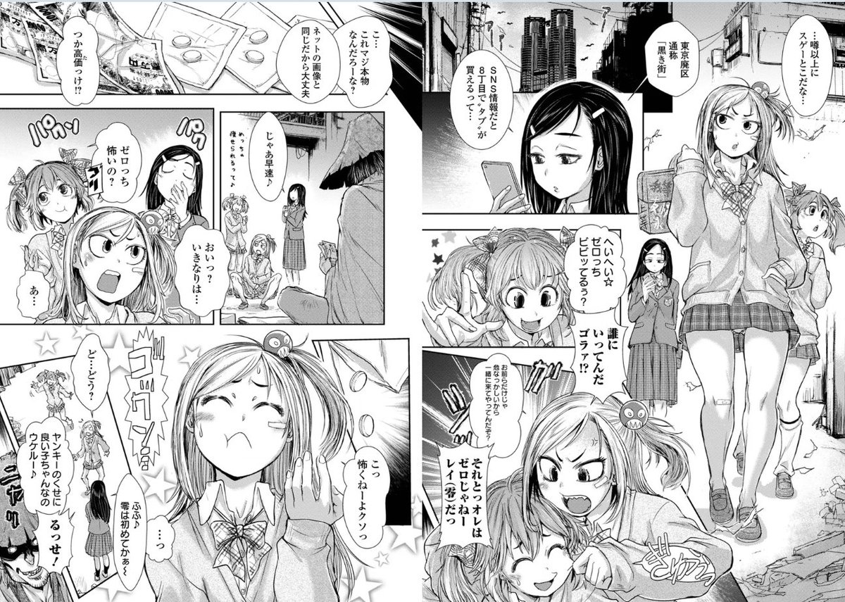 数量限定 50%OFF   26/02/04 23:59まで

惨黒街ZERO刃

リンクはツリーより 