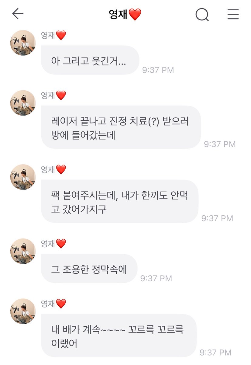 NYUR7C's tweet image. 260121 | 📧 eric on frmm

he went to a dermatologist for his lip pain today and said that his stomach rumbling sounded like a fart…. 

🦄 ah and the funny thing is…
🦄 after the laser treatment, i went into the room for calming treatment (?)
🦄 they out on a face mask, but i…