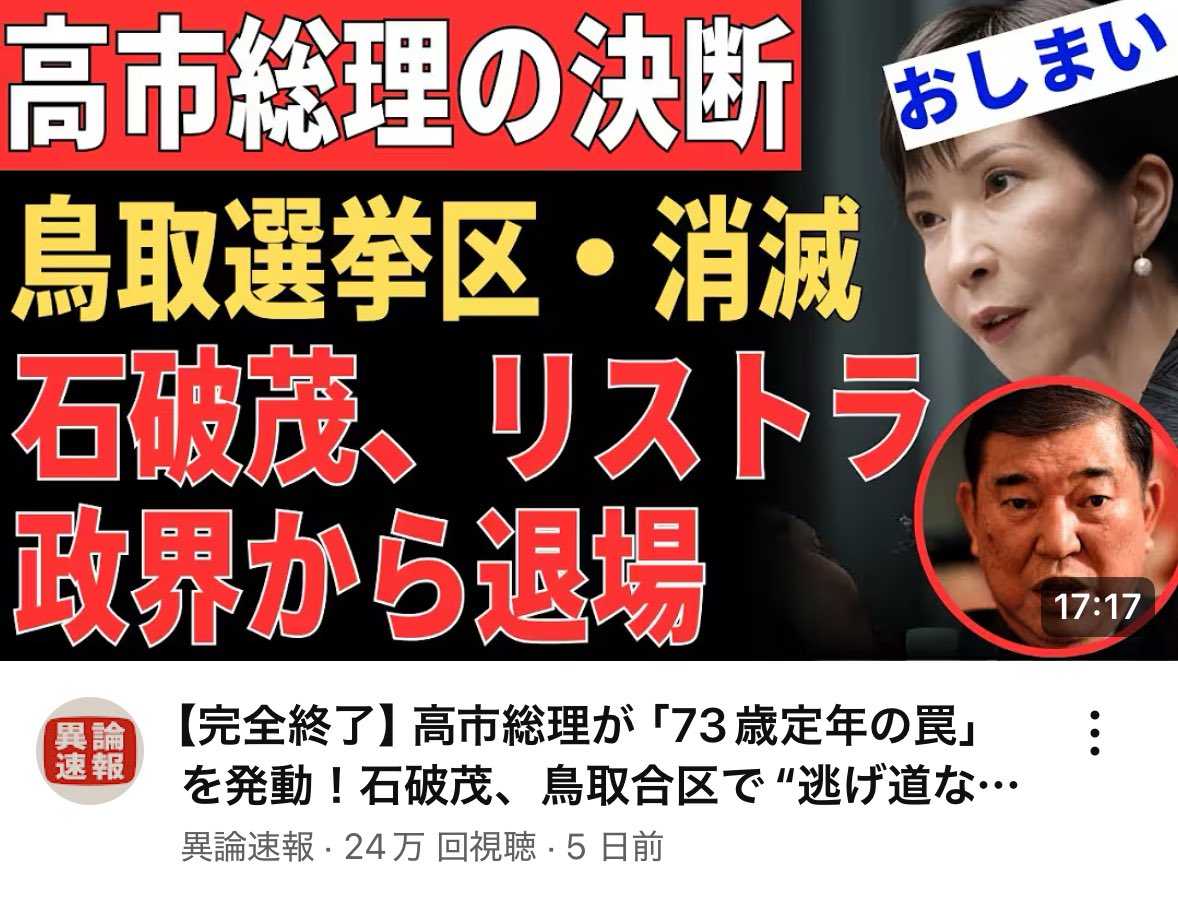 sigeemon1's tweet photo. @Hiro88009298 
自分は陰謀もばら撒いてないし、左翼に迎合する事もない。私のポストは、この異論速報の動画を複数見て作った次第です。疑問が有れば、また何なりと https://t.co/bKwuUyiuV0