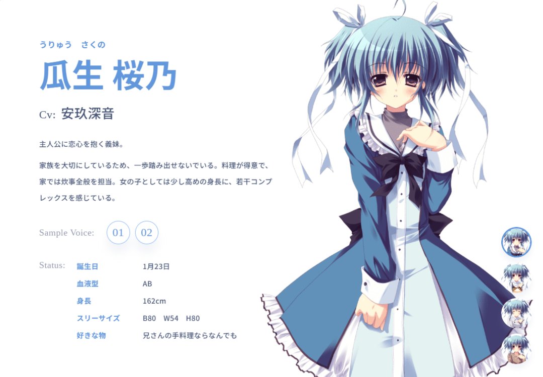 ましろ色シンフォニー -Love is pure white-』 瓜生桜乃√〆 おとなし