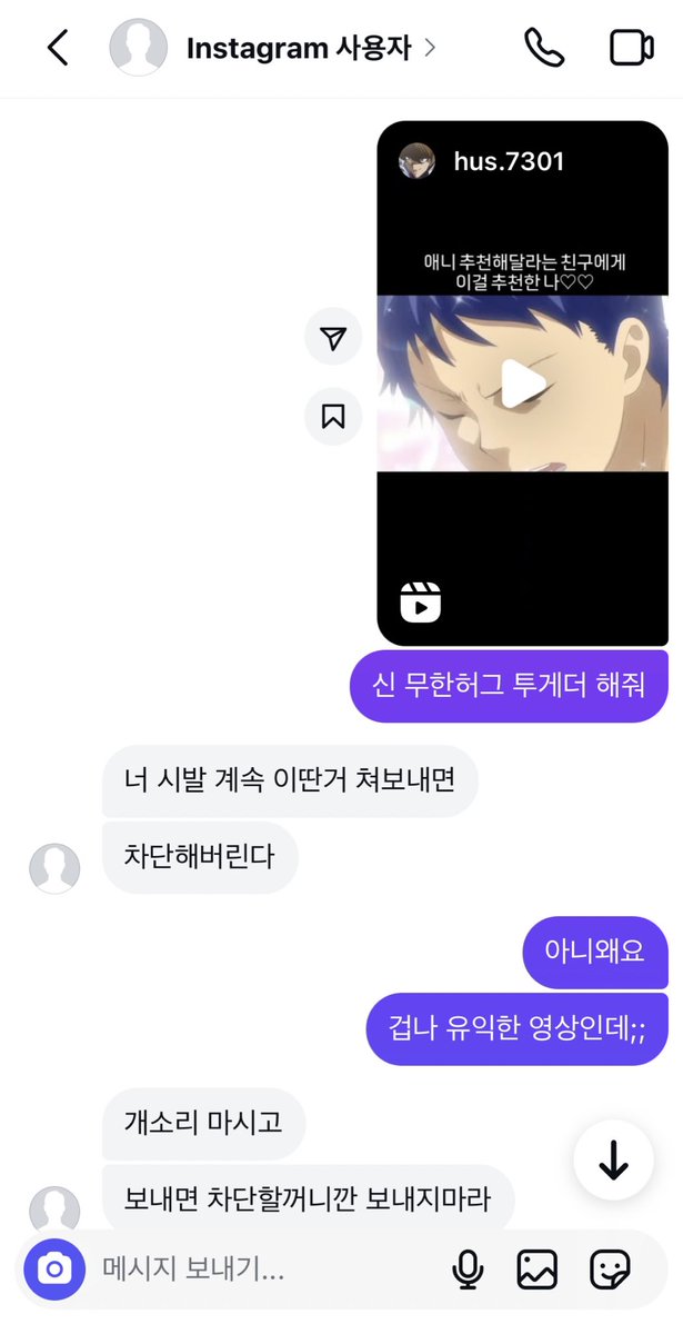 남사친한테 킹프리 영상 하루에 3개 보내자
남사친 극대노해버리고 나 차단함 ㅠㅋㅋㅋ큐ㅠ