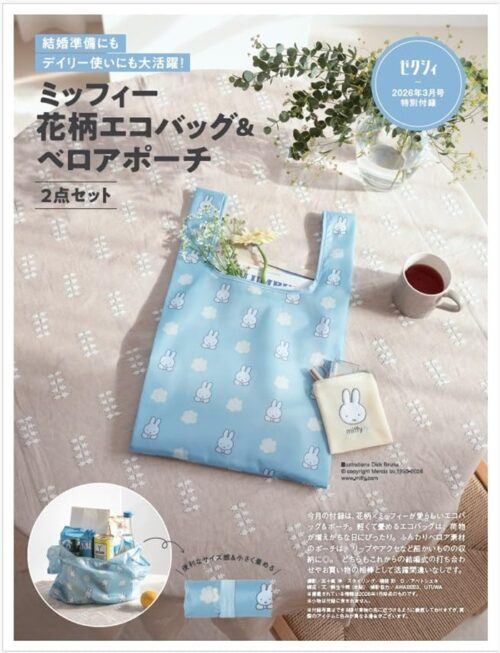 ゼクシィ『ミッフィー 花柄エコバッグ＆ベロアポーチ2点セット』雑誌
