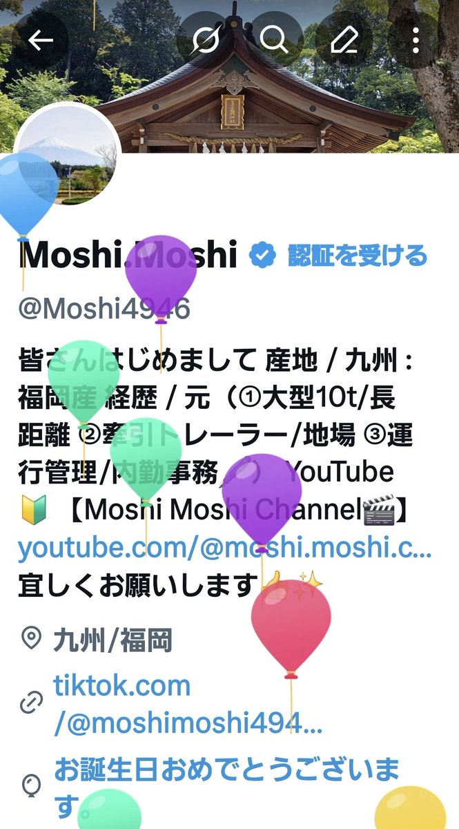 Moshi4946's tweet photo. 本日 私事で大変恐縮ですけどBirthday🎂を迎えまして😅皆さんよりお祝いのメッセージ💐など本当に感謝ありがとうございました😄改めて今後も変わらず宜しくお願いします😊 https://t.co/zgsagaQ6Kp