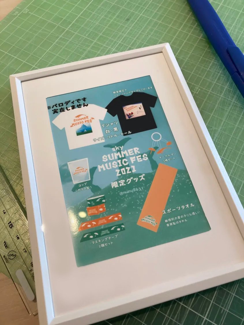 ぜひ大阪で買おうと、クリアファイルを通販購入しなかったのです！買え