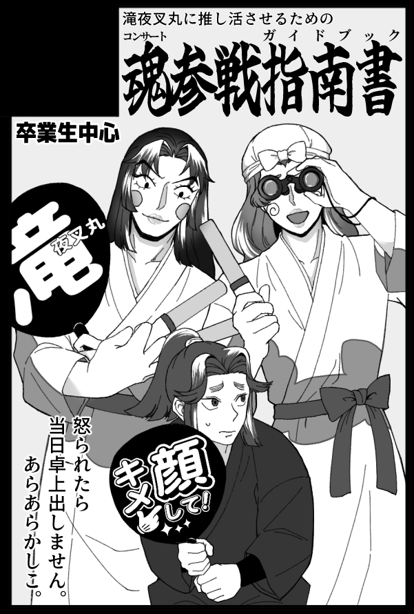 浅富▷5/6原稿中 (@New_Agaricus) / Posts / X