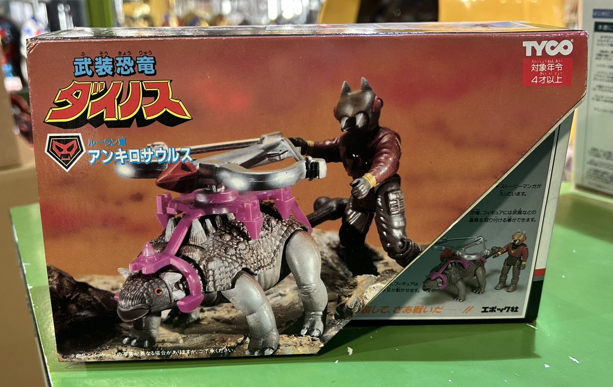 動作確認済 当時モノ エポック社 武装恐竜ダイノス ルーラン軍