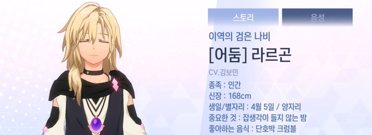 둠르곤의 중요한 것이
잡생각이 들지 않는 밤이라니......
하필 또 캡쳐뜰때 잠든 것마냥 
눈감았을 때 찍혀서
더 맘이 아파............
뭐해 풀랜든 어서 단호박 크럼블 만들어와