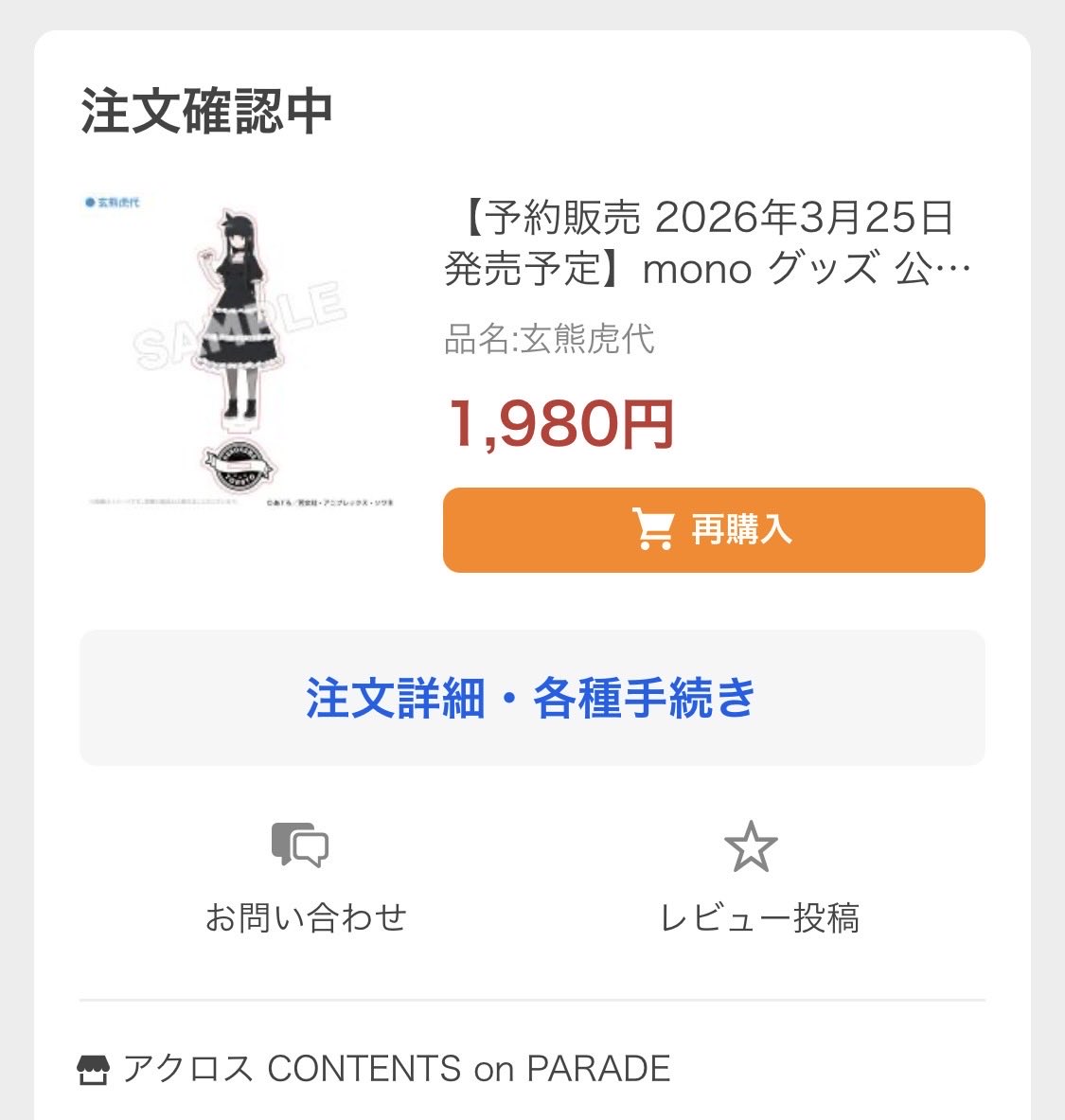 きよさんページになります！ 🐈‍⬛🐈‍⬛🐈‍⬛