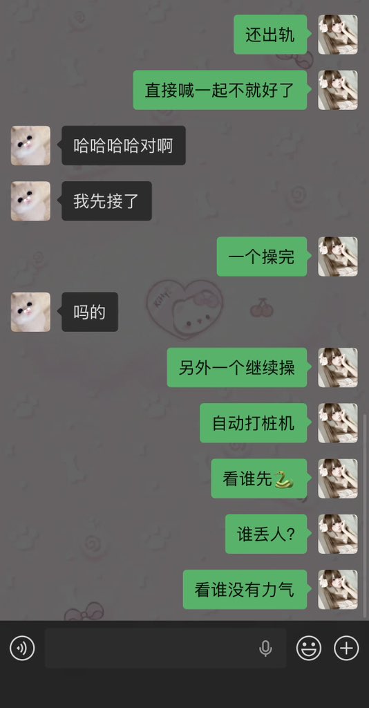 小狗你真欠调 tweet media