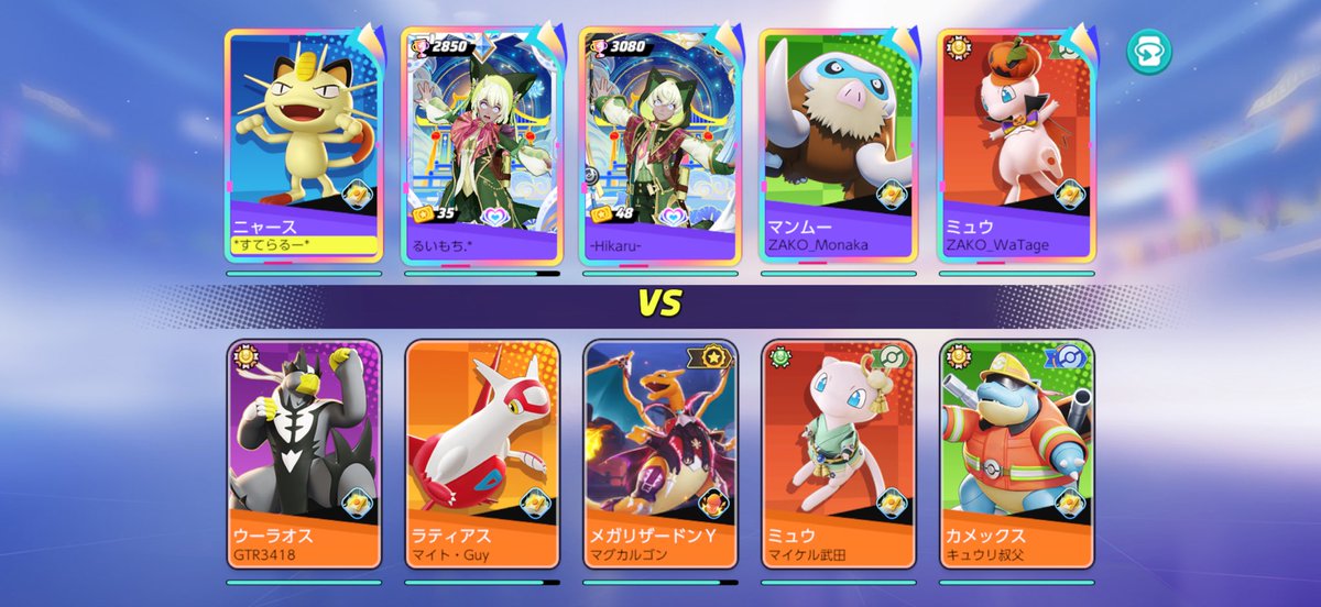 久しぶりにこの3人でトリオできた！