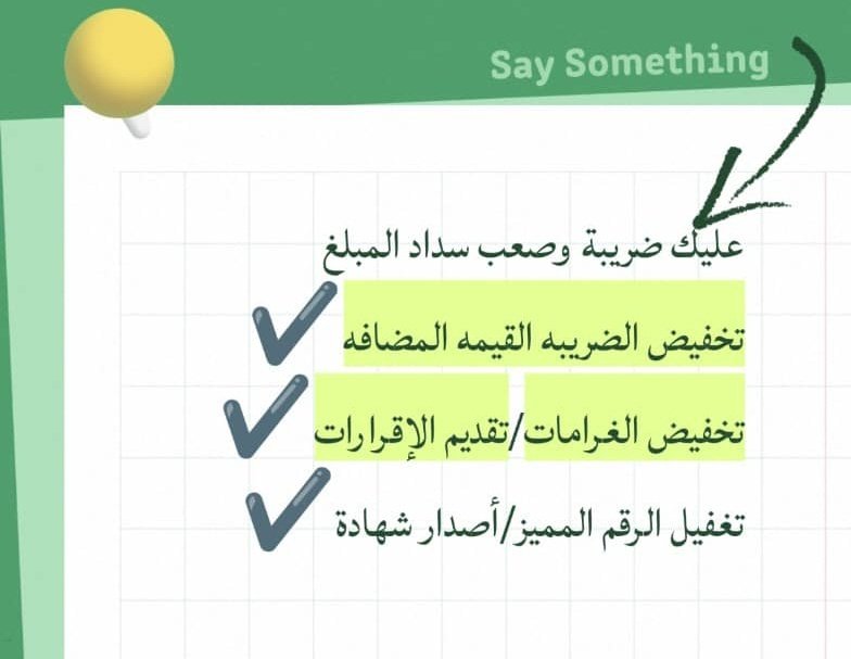 naef1511's tweet photo. #معسر_يناشدكم_24б11б954 https://t.co/Lg9Ft2h0Kf