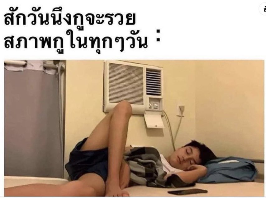 รีวิวชีวิตกุ :