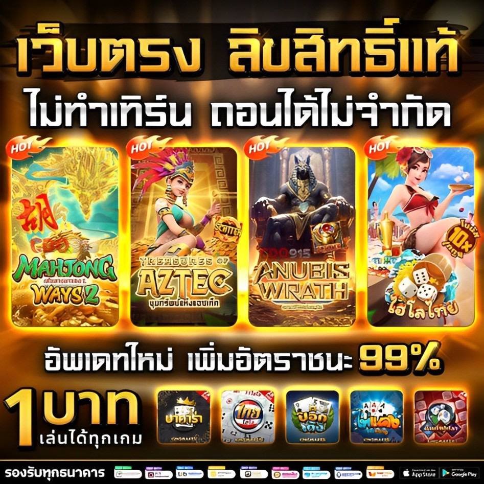 📌สล็อต เว็บตรง ลิขสิทธิ์แท้ 
📌ไม่ทำเทิร์น ถอนได้ไม่จำกัด อัพเดทใหม่ เพิ่มอัตราชนะ 

✅สมัครฟรี👉 amb189.mssg.me
🔥เพิ่มโบนัส 10% ทุกวัน🔥

💵1 บาท เล่นได้ทุกเกม
✅AMB189 เว็บตรงฝากถอนชัวร์
✅รองรับทุกธนาคาร วอลเล็ท

✨สล็อตPG ✨สล็อตเว็บตรง✨เว็บสล็อต✨คาสิโน✨สล็อต