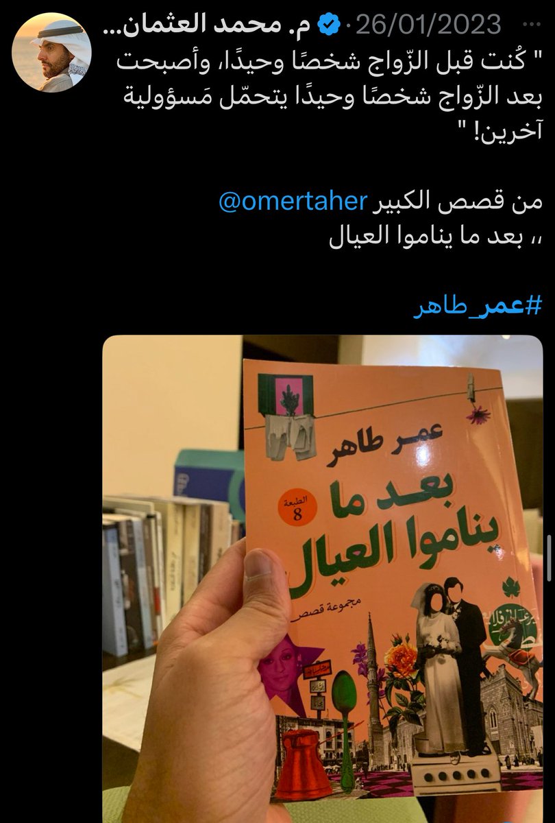 م. محمد العثمان الراشد tweet media