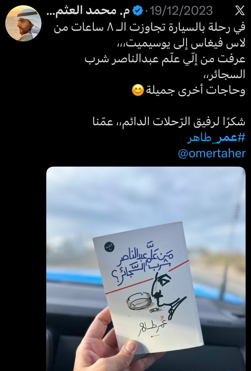 م. محمد العثمان الراشد tweet media