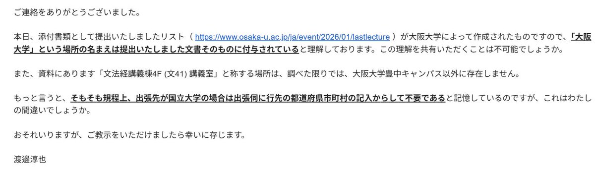 国内出張に行くためにこれほど闘わないといけませんか？