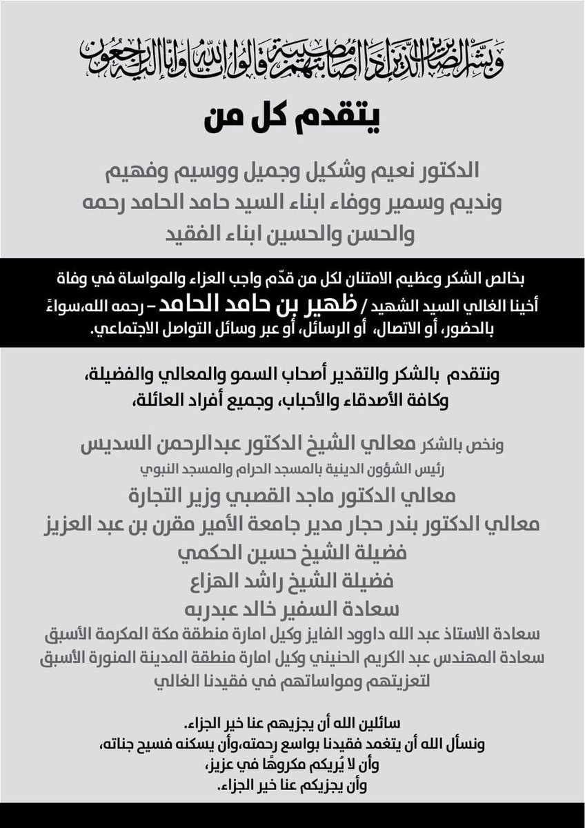 F. Alhamid فهيم الحامد tweet media
