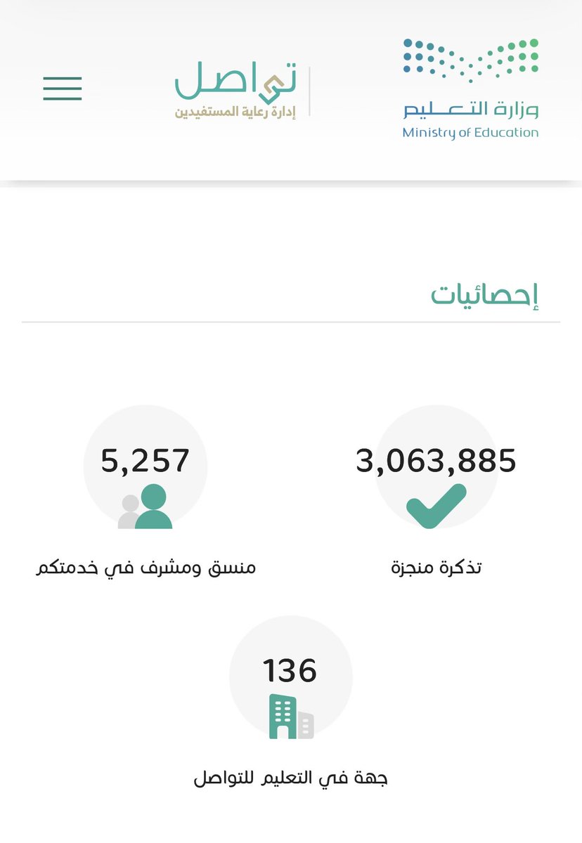 bumedarbi's tweet photo. معلم او معلمة خل ذا الرابط عندك واذا عندك مشكلة في بيناتك في #نظام_فارس ارفع تذكرة على #تواصل واطلب تحديث بياناتك 
https://t.co/Sr6a5epgvx https://t.co/jua051QrAi